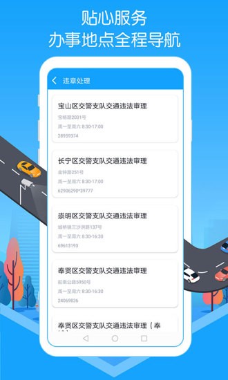 车辆违章实时查询图4