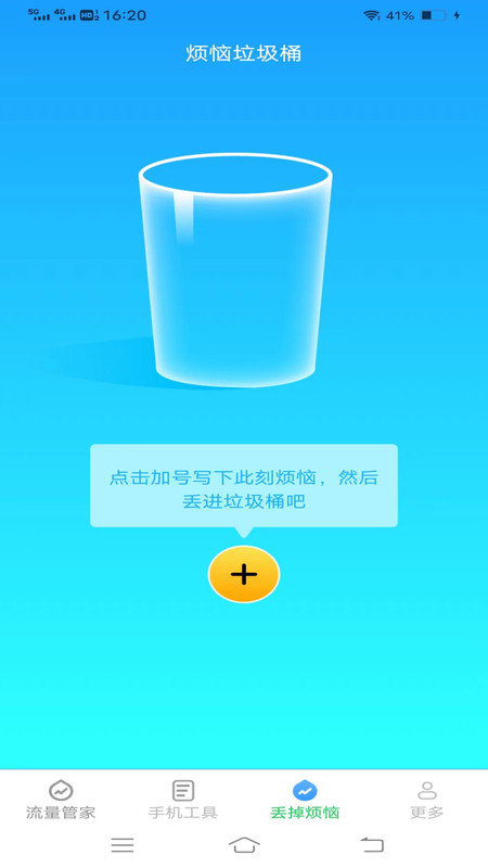 聚能流量王