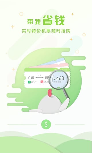带我飞图3