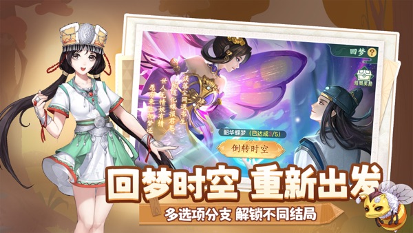 仙剑奇侠传6激活码图3