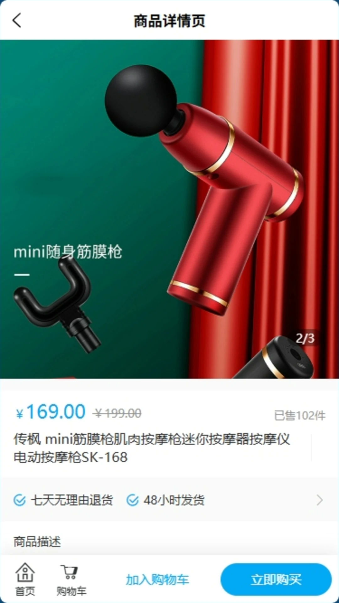 小富优选图3