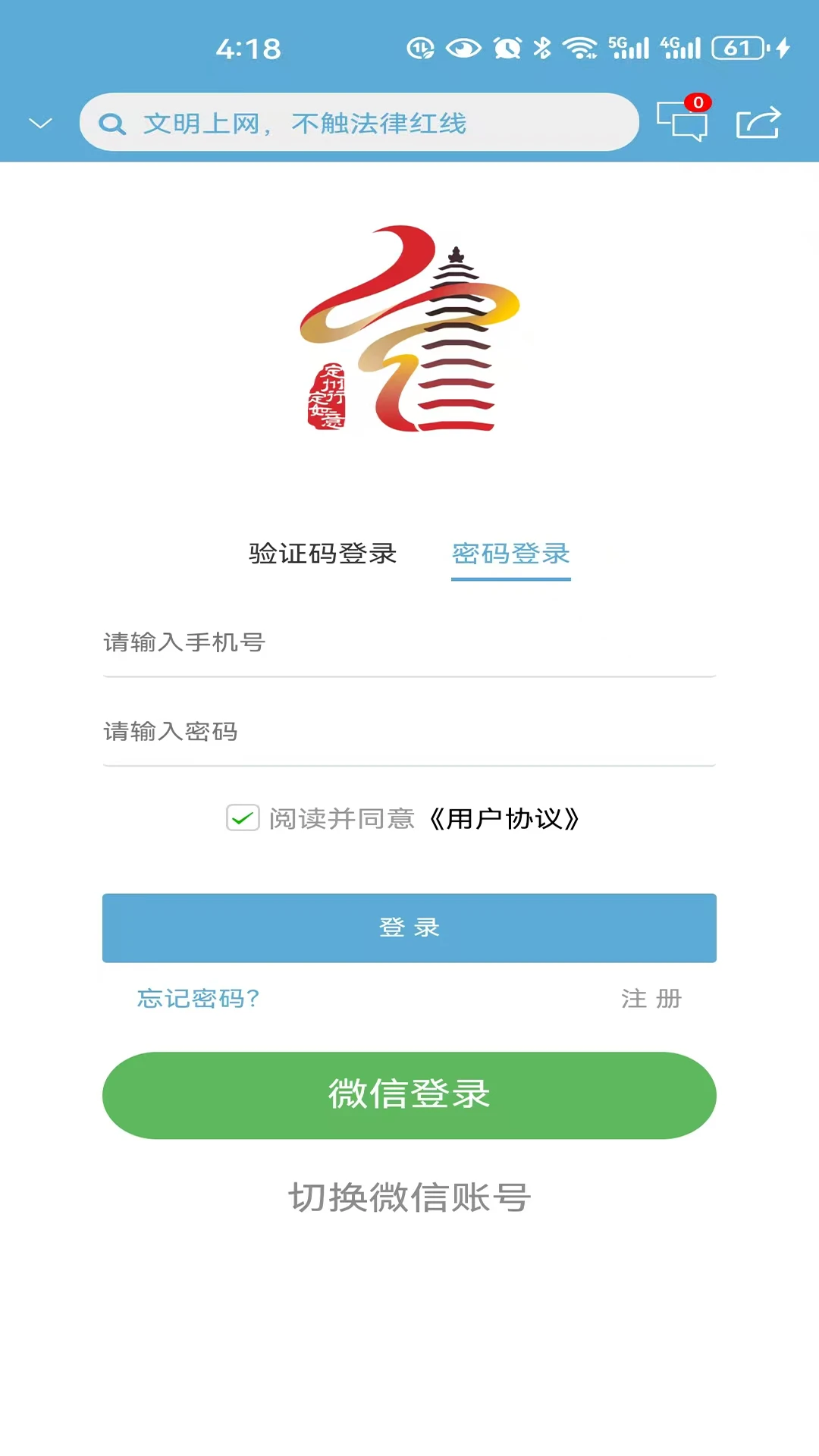 定如意图4