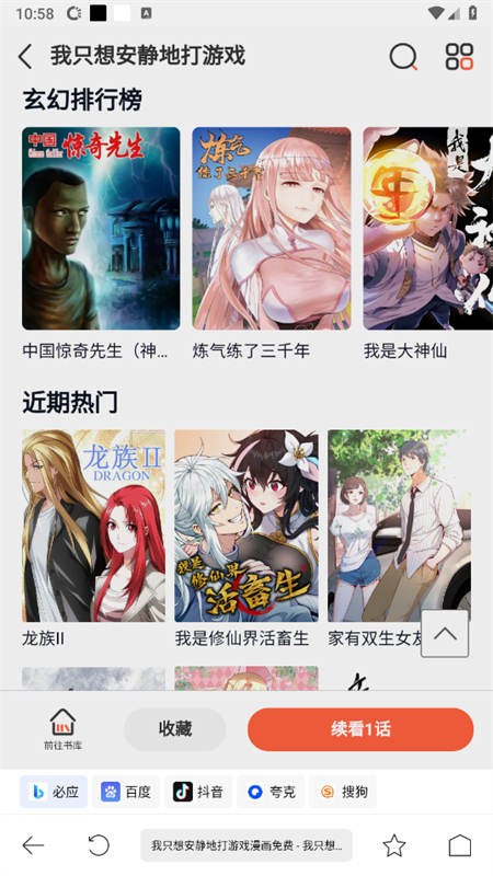 鲨鱼下载器图10