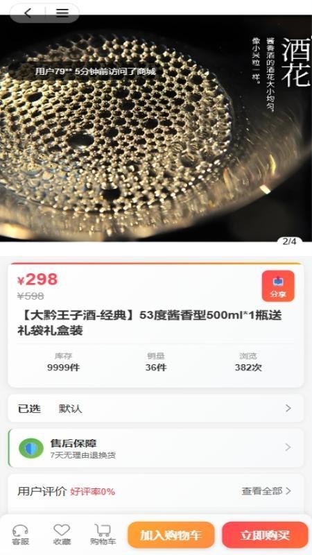 万创民品图2