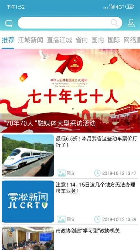 吉林雾凇台图4