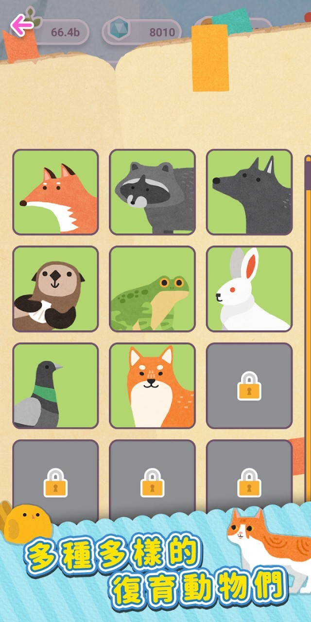 荒原乐园2台服测试图4