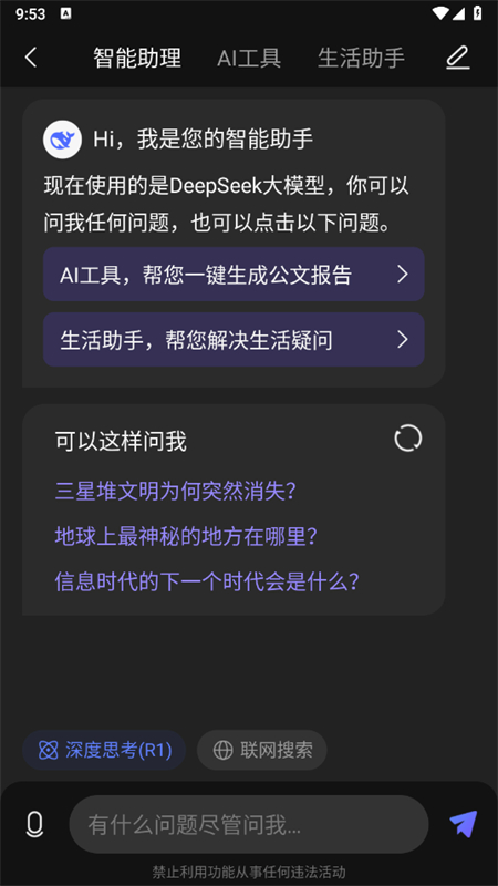 AI视频绘图写作精灵图7