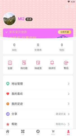 米乐宝贝图3