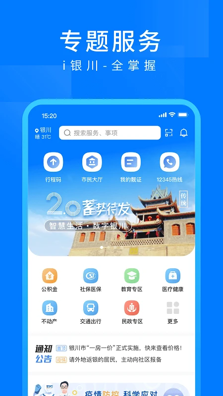 i银川图3