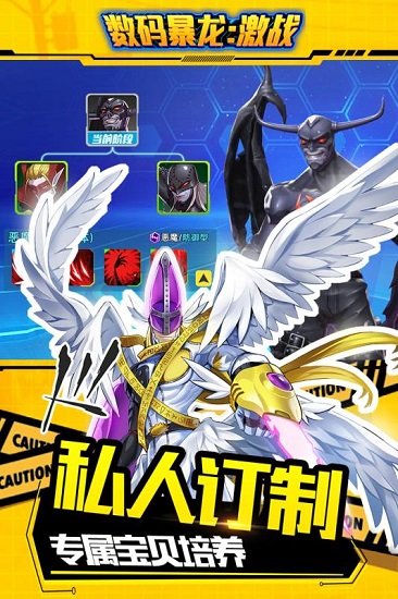 数码暴龙:激战图3