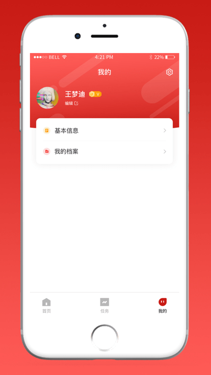 肥城铸安官方版图3