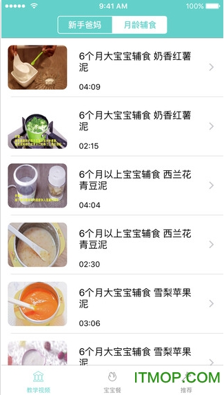 宝宝食谱大全图1