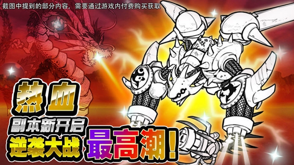 喵星人大战破解版2022 v11.2.1图3