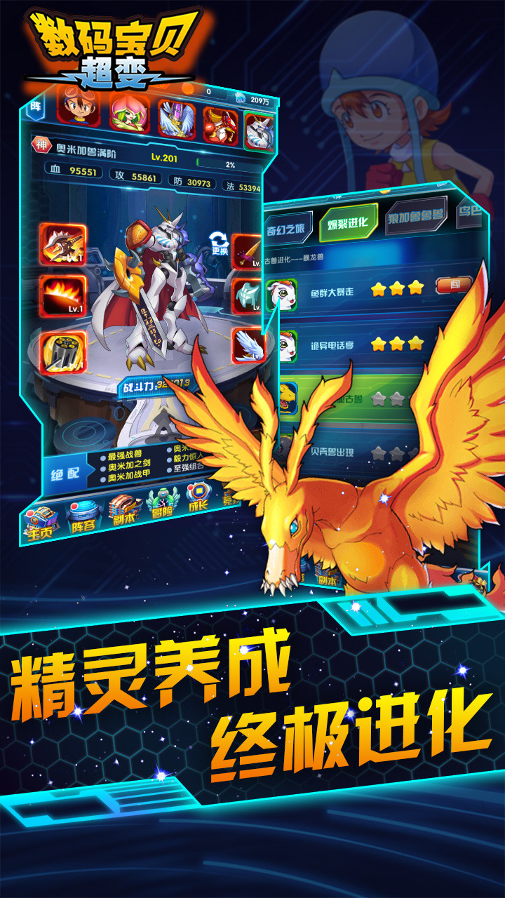 数码宝贝大师图4