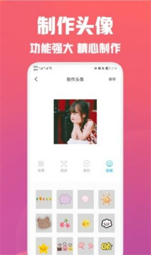 疯狂取图头像图3
