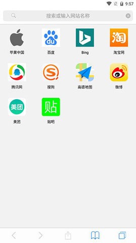 Safari汉化安卓版图1
