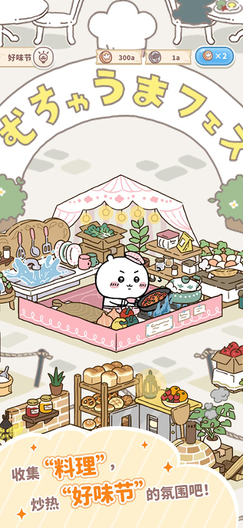 口袋吉伊卡哇国际服图5