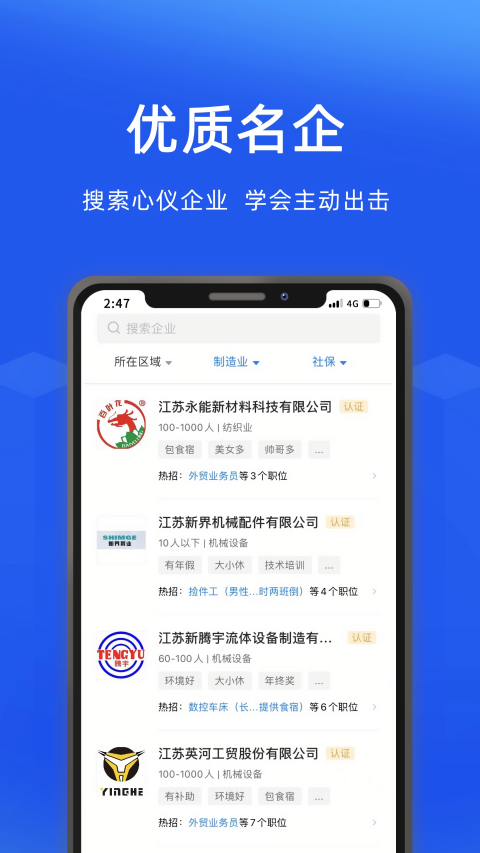 沭阳人才网图2
