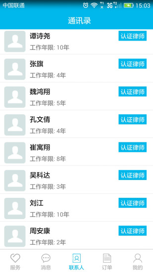 法务宝图2