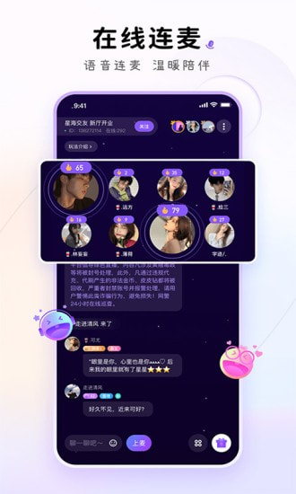 小陪伴语音图2