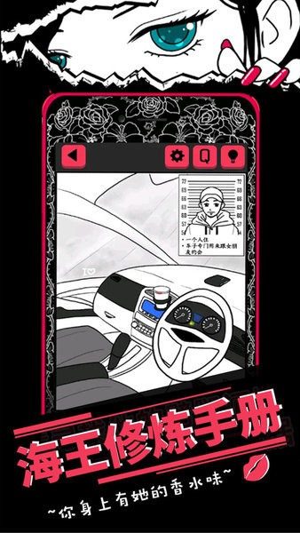 海王修炼手册图3