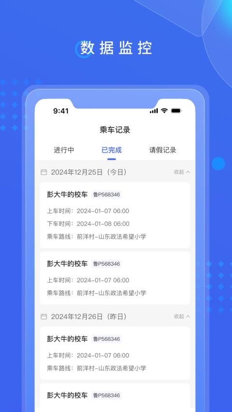 满易巴士图1