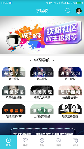 学唱歌