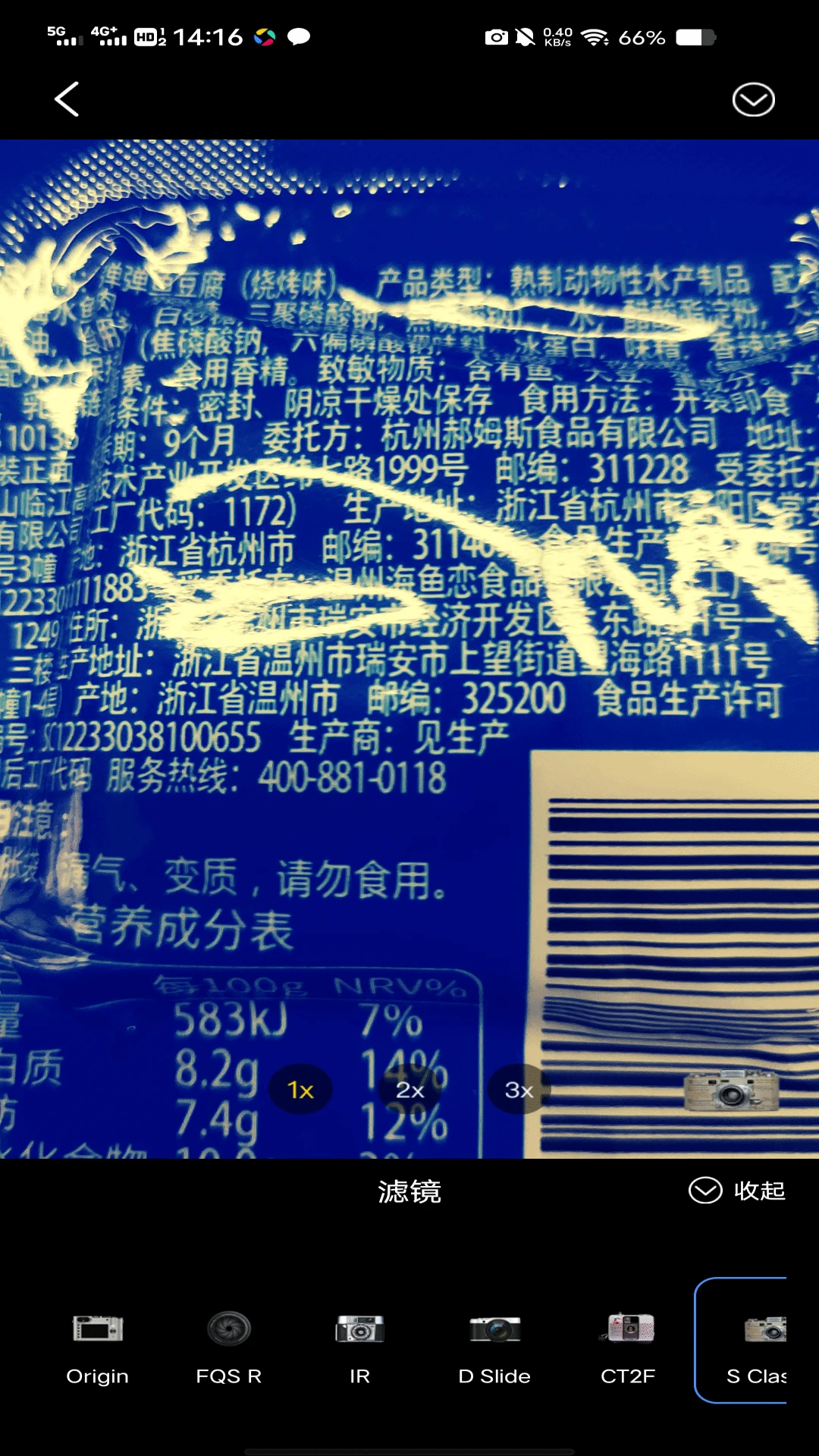 美颜打卡相机图1