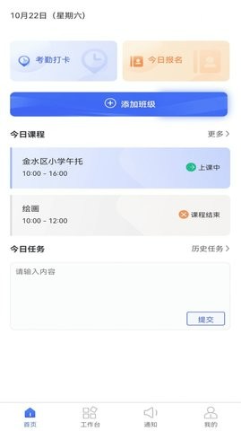星托管学校端图3