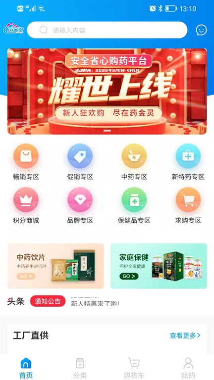 药金灵图1