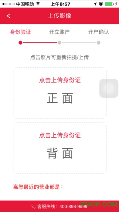 华融证券极速开户ios版图1