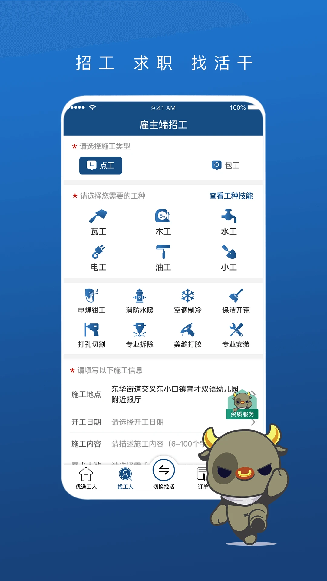 壹用工图1