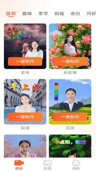 拍拍秀图3