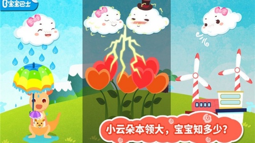 小云朵大冒险图1