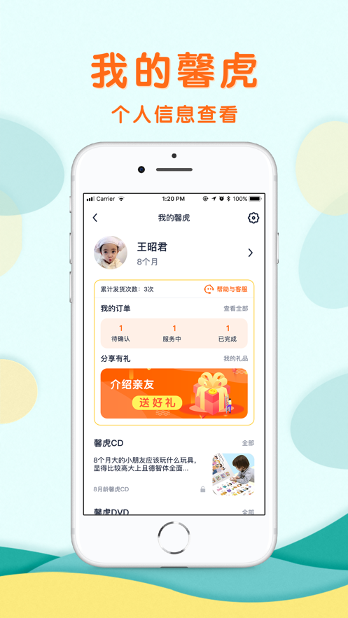 馨虎智乐园图3