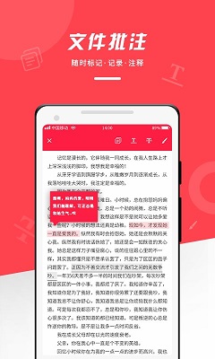 PDF WPS office阅读器图4