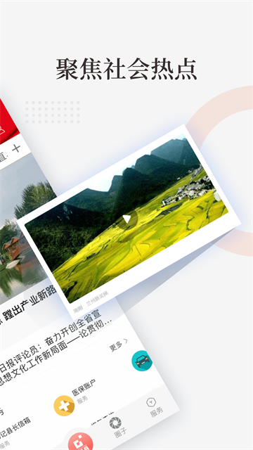 成县融媒图2