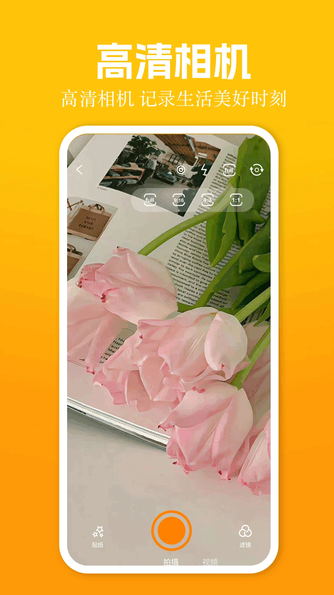 殇痕画质助手 免费手机版图3