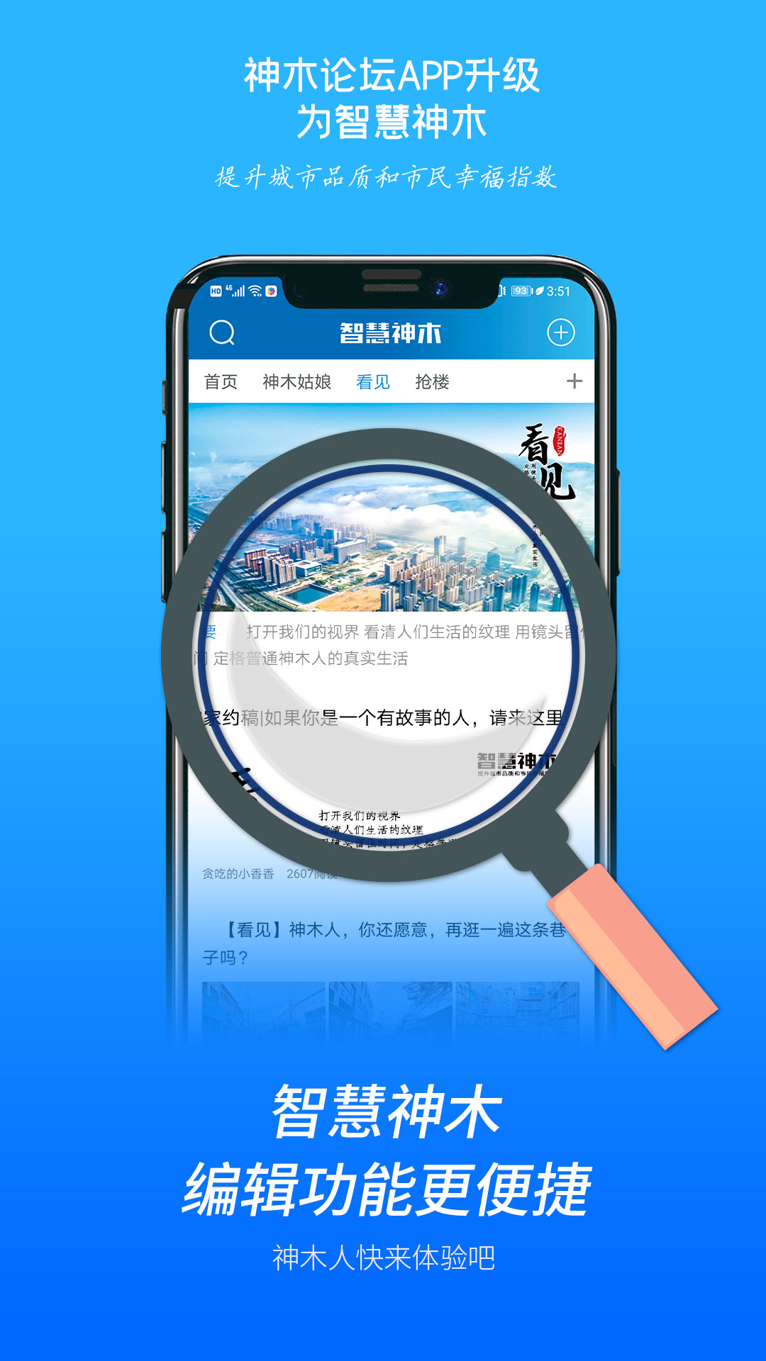 智慧神木(原神木论坛)图3