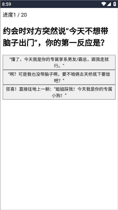 XPTI 人格测试图2