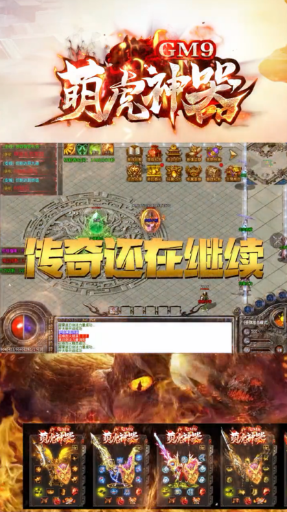 gm9萌 虎 神 器