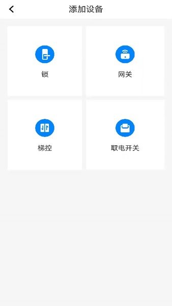 通通酒店app安卓版图1