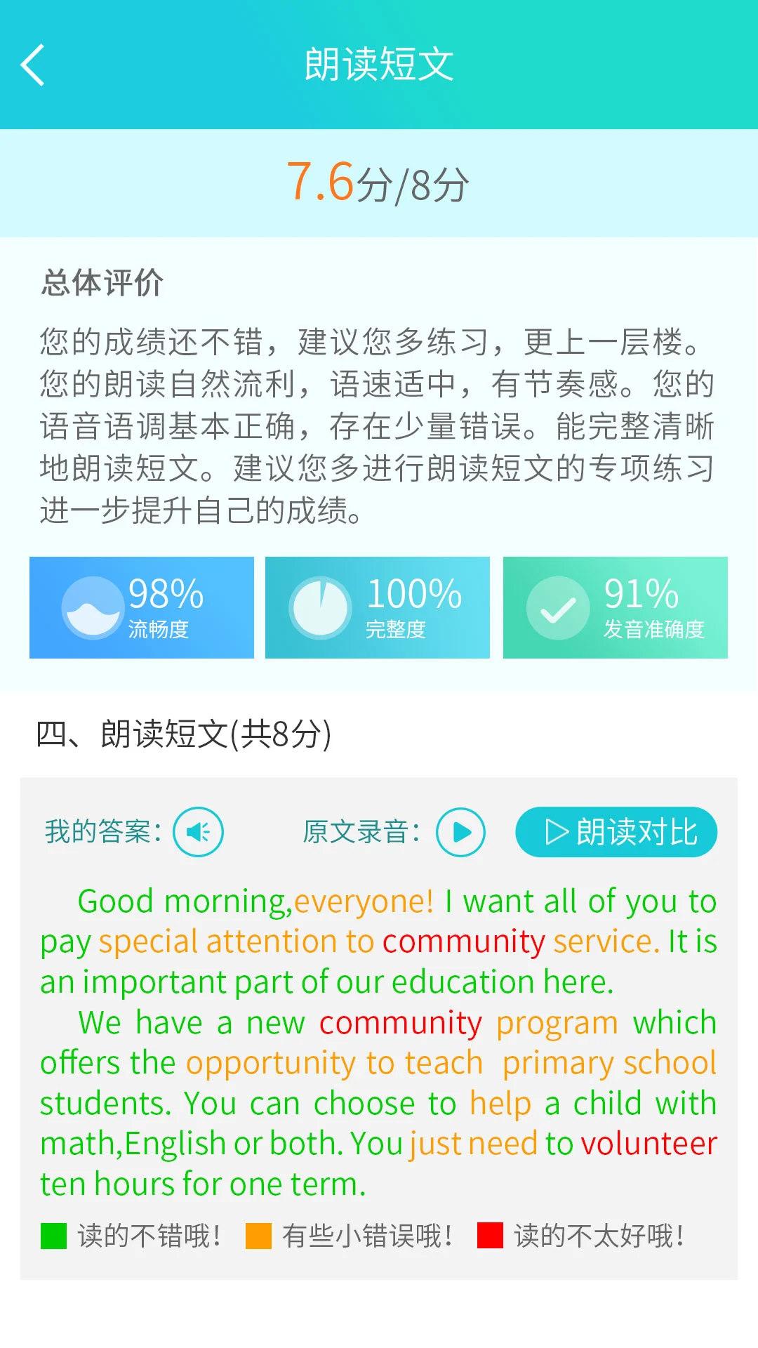 慧听说图4