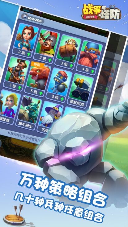 战争与塔防迷你帝国图3