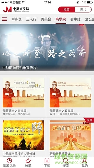 中脉商学院