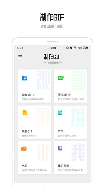 GIF动图