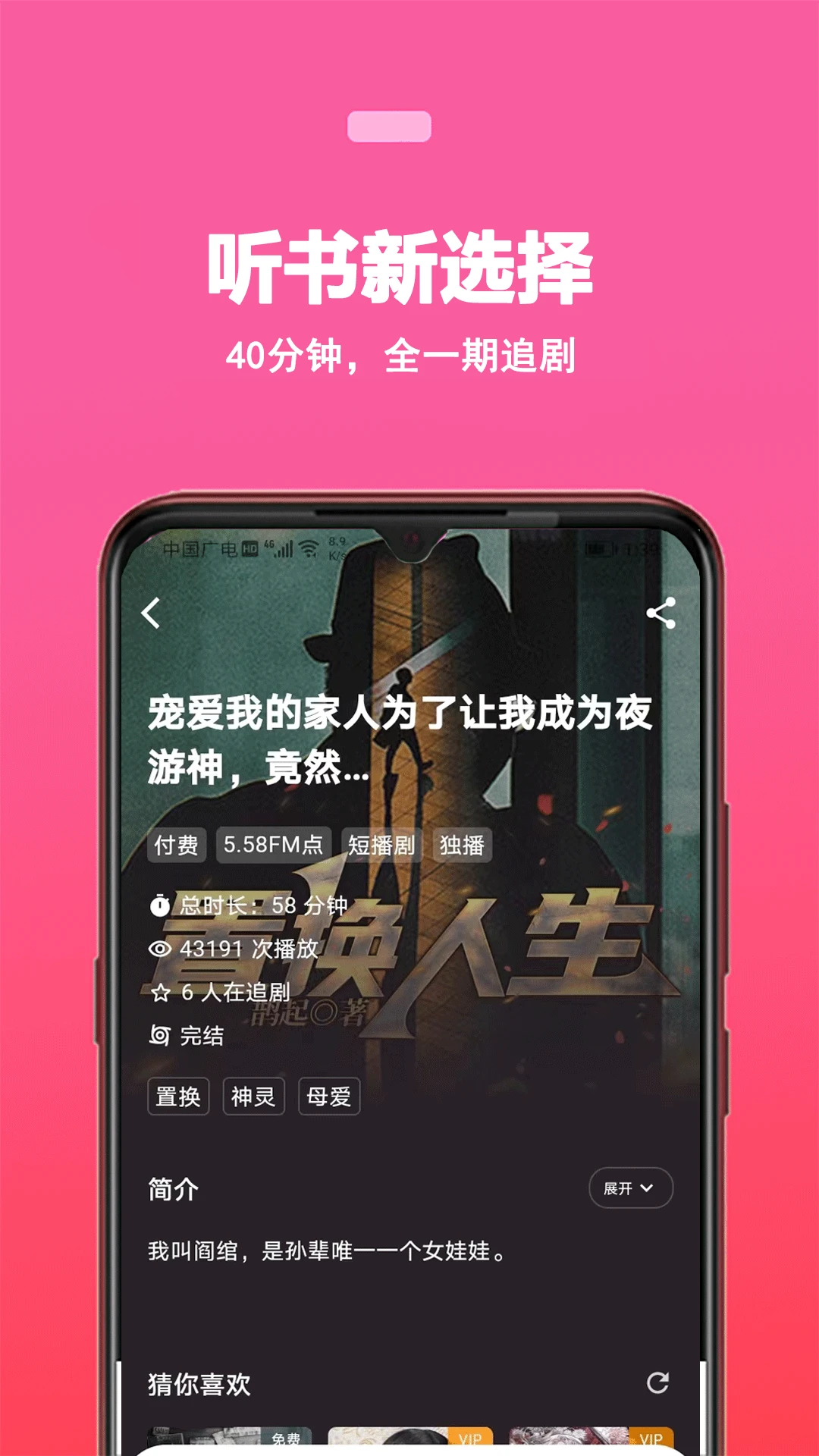 蜜阅FM图4