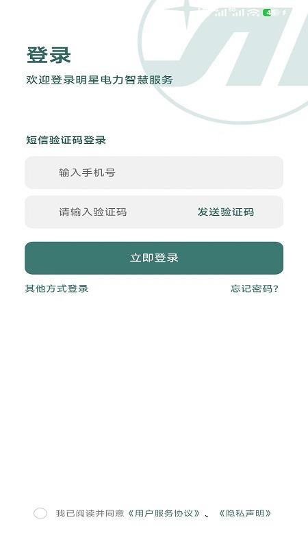 掌上明星图1