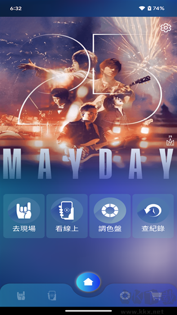 相信演唱會图1