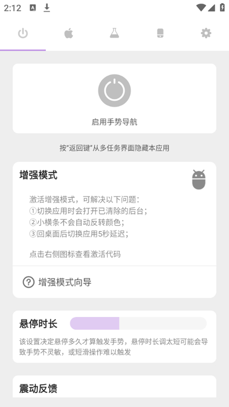 gesture小横条版图2